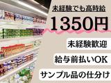 株式会社ブラステック[4] /tat065-1のアルバイト写真