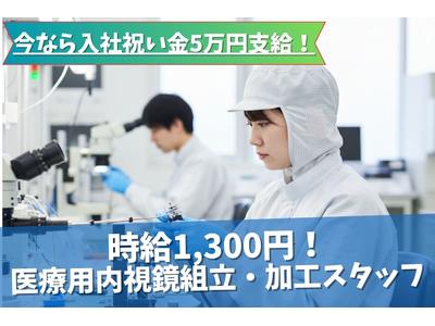 株式会社ブラステック/tat0004のアルバイト