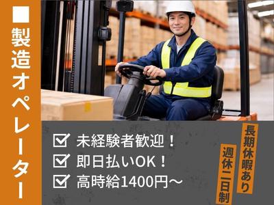 株式会社ブラステック/sai0019のアルバイト