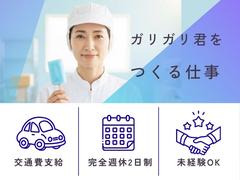 株式会社ブラステック[10] /sai0028のアルバイト