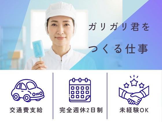 株式会社ブラステック[4] /sai0028のアルバイト写真