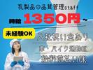 株式会社ブラステック[7] /tat065-2のアルバイト写真