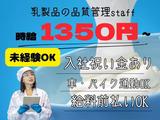 株式会社ブラステック[7] /tat065-2のアルバイト写真