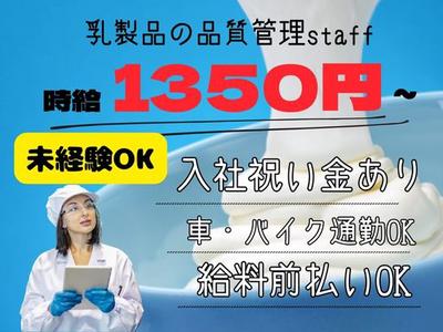株式会社ブラステック[7] /tat065-2のアルバイト写真