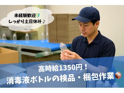 株式会社ブラステック[5]/tat060のアルバイト