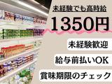 株式会社ブラステック[1] /tat065-1のアルバイト写真