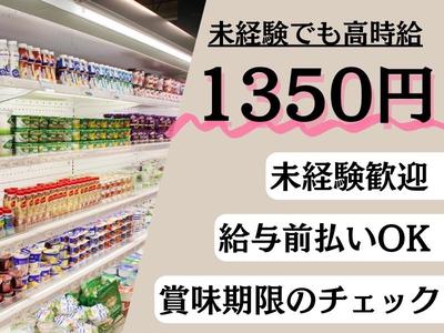 株式会社ブラステック[1] /tat065-1のアルバイト