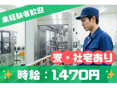 株式会社ブラステック/tat058のアルバイト