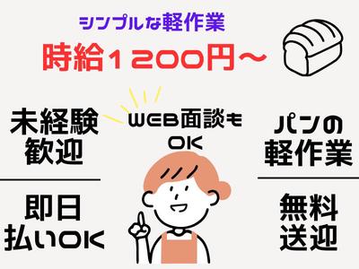 株式会社ブラステック[8]/sai0008のアルバイト