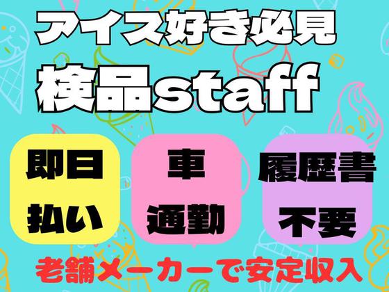 株式会社ブラステック[1] /sai0028のアルバイト写真