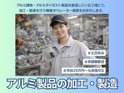 株式会社ブラステック[6]/sai0009のアルバイト