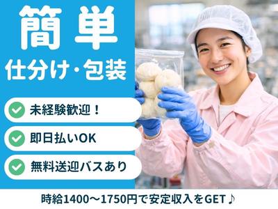 株式会社ブラステック[5]/sai0044のアルバイト