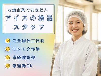 株式会社ブラステック[13] /sai0028のアルバイト