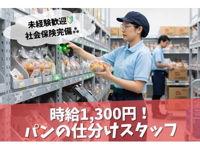 株式会社ブラステック/sai0041のアルバイト