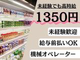株式会社ブラステック[1] /tat065-1のアルバイト写真