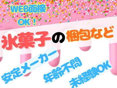 株式会社ブラステック[15] /sai0028のアルバイト写真