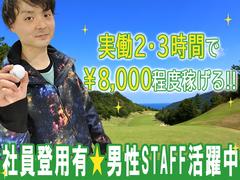 株式会社BRAVE WINのアルバイト