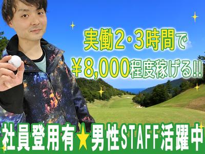 株式会社BRAVE WINのアルバイト写真