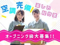 株式会社BRAVE WINのアルバイト