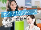 株式会社ブレイブ MD新宿のアルバイト写真