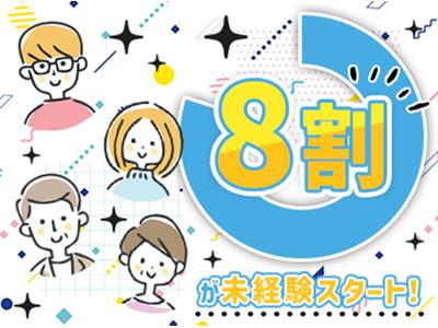 株式会社ブレイブ MD所沢のアルバイト