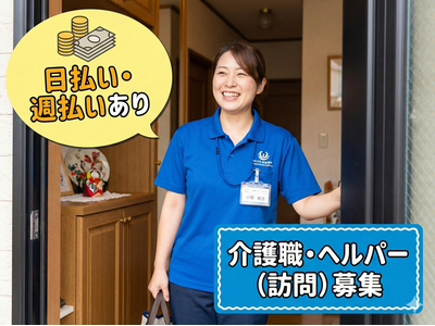 株式会社ブレイブ MD立川/MDN13のアルバイト