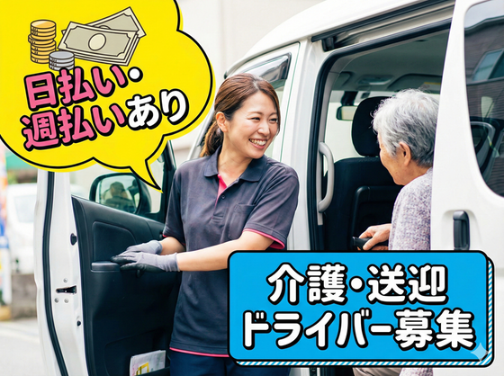 株式会社ブレイブ MD町田/MDM14のアルバイト写真