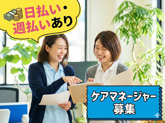 株式会社ブレイブ MD町田/MDM14のアルバイト写真