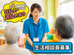 株式会社ブレイブ MD町田/MDM14のアルバイト