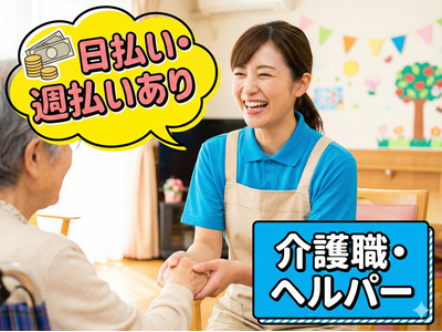 株式会社ブレイブ MD新宿/MD13のアルバイト