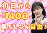 有限会社ブライトワークス 採用受付係 植田店CT5Aのアルバイト写真