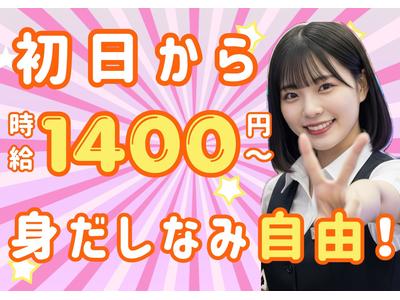 有限会社ブライトワークス 採用受付係 植田店CT5Aのアルバイト