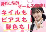 有限会社ブライトワークス 採用受付係 金山店CA5Aのアルバイト写真