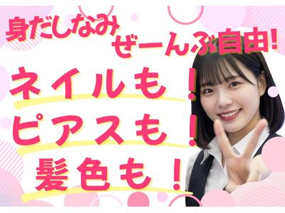 有限会社ブライトワークス 採用受付係 金山店CA5Aのアルバイト