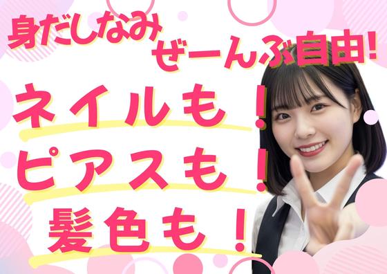 有限会社ブライトワークス_知多にしの台店のアルバイト写真