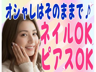 有限会社ブライトワークス 採用受付係 中川区KN5Aのアルバイト