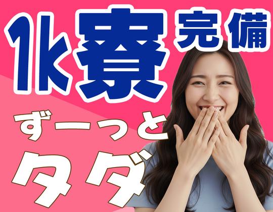 有限会社ブライトワークス 採用受付係 東郷町CTO5Aのアルバイト写真