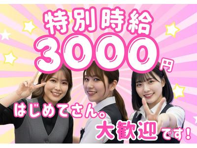 有限会社ブライトワークス 採用受付係 金山店CA5Aのアルバイト