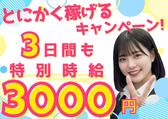 有限会社ブライトワークス 採用受付係 金山店CA5Aのアルバイト写真