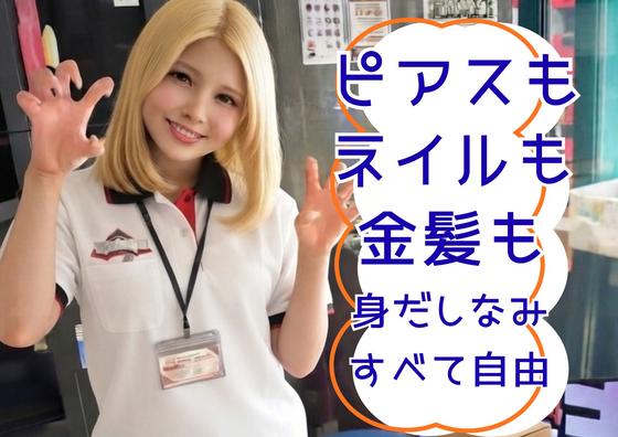 有限会社ブライトワークス　名東のアルバイト写真