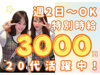 有限会社ブライトワークス 採用受付係 上小田井店CW5Aのアルバイト