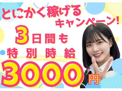 有限会社ブライトワークス 採用受付係 名東区CK5Aのアルバイト