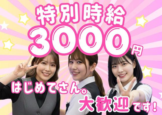 有限会社ブライトワークス 採用受付係 大曽根店COZ5Aのアルバイト写真