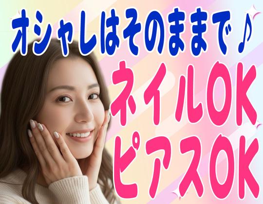 有限会社ブライトワークス 採用受付係 小牧市CKO5Aのアルバイト写真