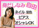 有限会社ブライトワークス 採用受付係 名東区CK5Aのアルバイト写真