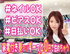 有限会社ブライトワークス 採用受付係 東郷町CTO5Aのアルバイト