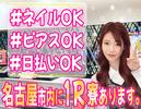 有限会社ブライトワークス 採用受付係 金山店CA5Aのアルバイト写真