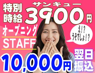 有限会社ブライトワークス 採用受付係 高浜市のアルバイト写真