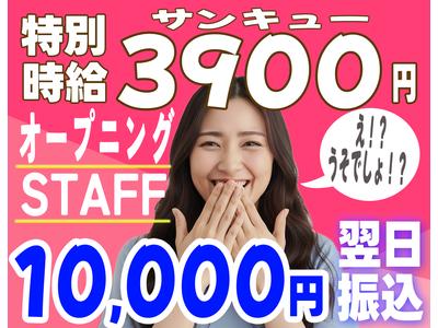高浜_のアルバイト