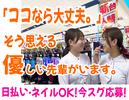 有限会社ブライトワークス 採用受付係 大曽根店COZ5Aのアルバイト写真